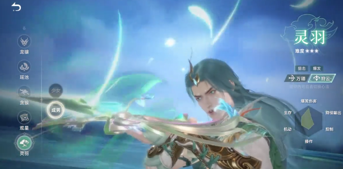 此间山海选哪个角色好4