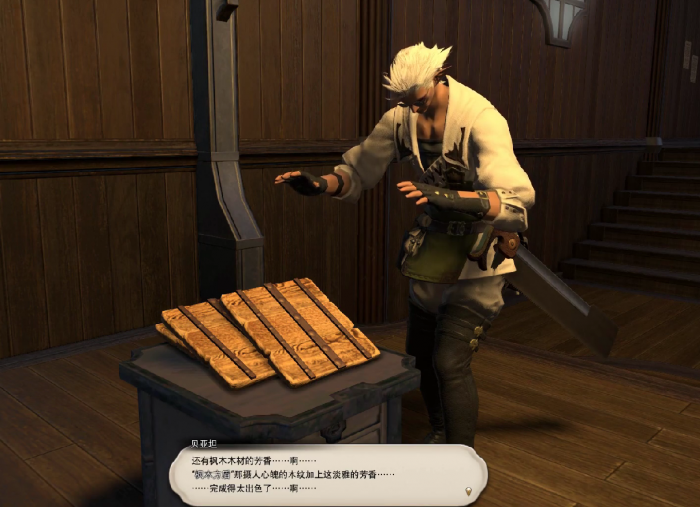 最终幻想14水晶世界刻木匠怎么玩2