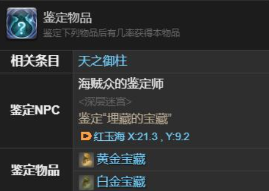 最终幻想14水晶世界伊弗利特之行宠物怎么获得4