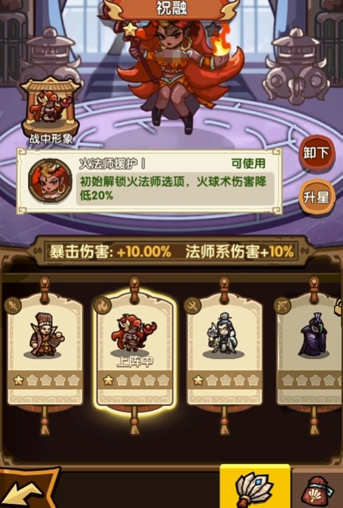 我是大主公祝融玩法介绍1