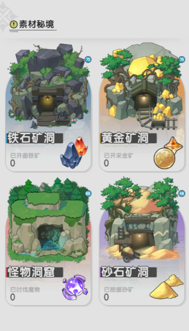 杖剑传说pve玩法有哪些3