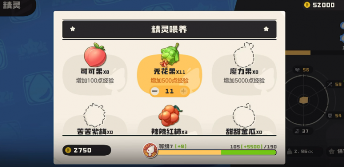 洛克王国手游可可果树有什么用4