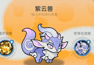 杖剑传说斗士幻兽推荐4