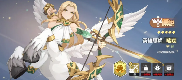 龙魂旅人全员图鉴2