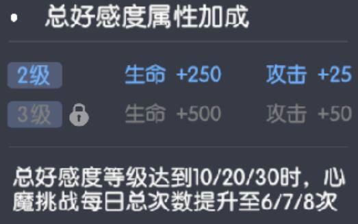 龙魂旅人好感怎么刷3