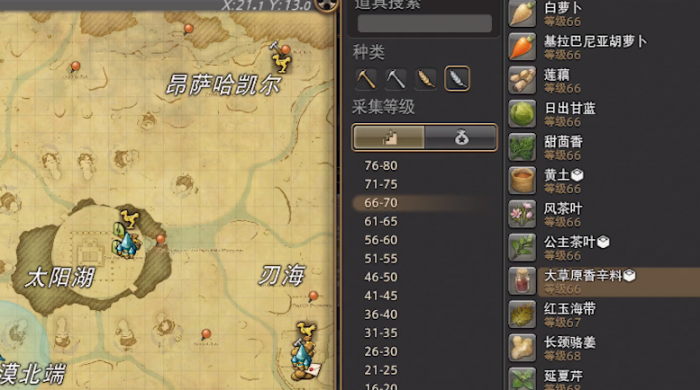 最终幻想14水晶世界园艺工介绍2