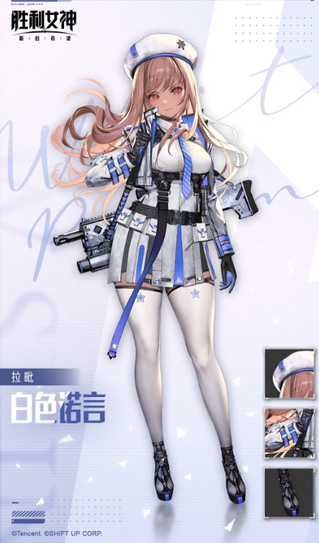 胜利女神小红帽是谁1