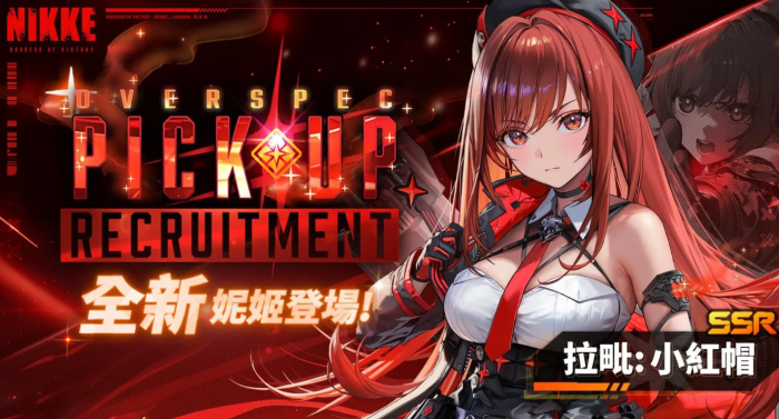 胜利女神小红帽是谁2