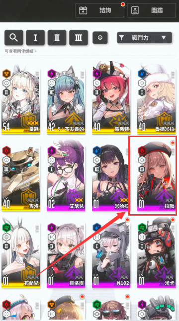 胜利女神小红帽是谁4