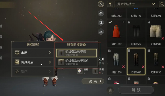 最终幻想14水晶世界幻化怎么获取2