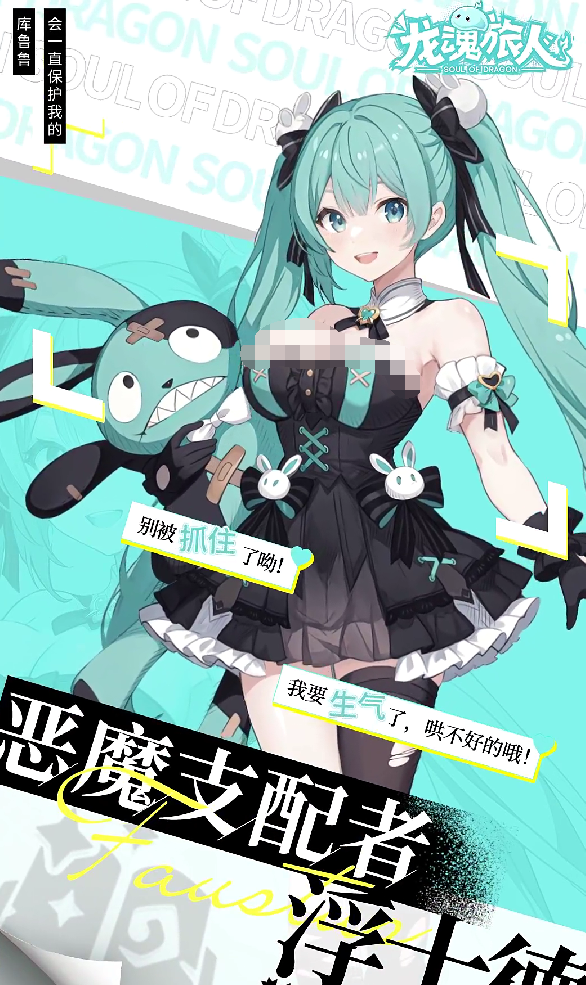 龙魂旅人浮士德强度怎么样1