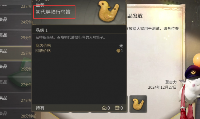 最终幻想14水晶世界坐骑怎么解锁2