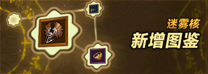 迷雾大陆s7上线时间表介绍7