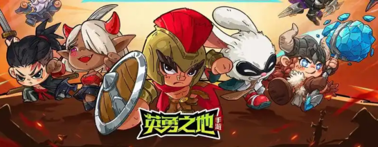 英勇之地可以联机吗1
