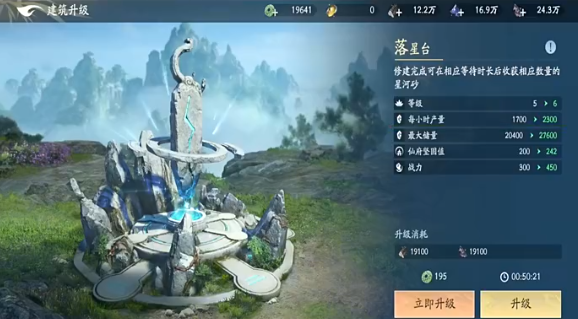 遮天世界城建资源怎么获取3