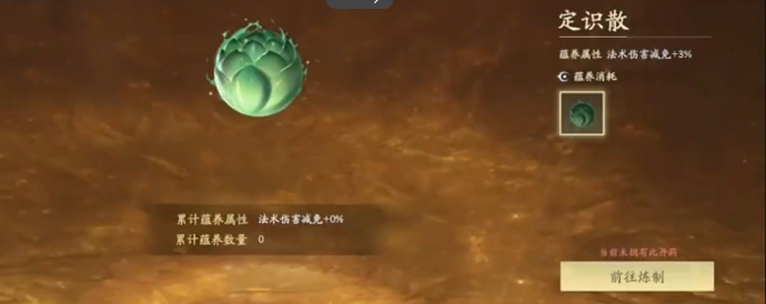 遮天世界丹药介绍4