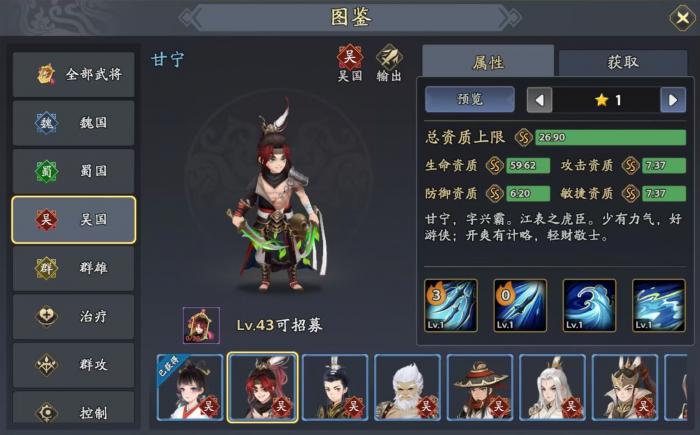 三国志异闻录周瑜阵容推荐1