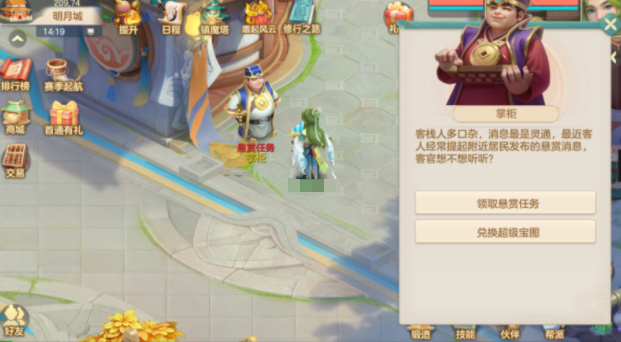 梦想世界长风问剑录什么职业好玩3