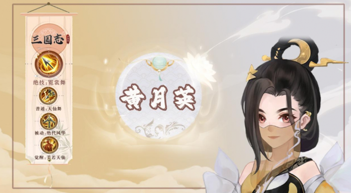 三国志异闻录诸葛亮阵容推荐2