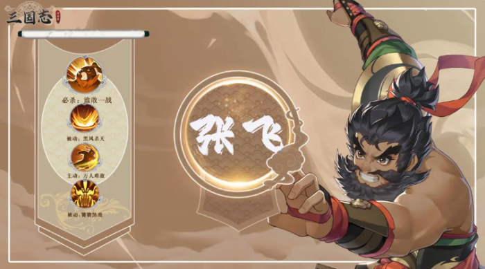 三国志异闻录诸葛亮阵容推荐4