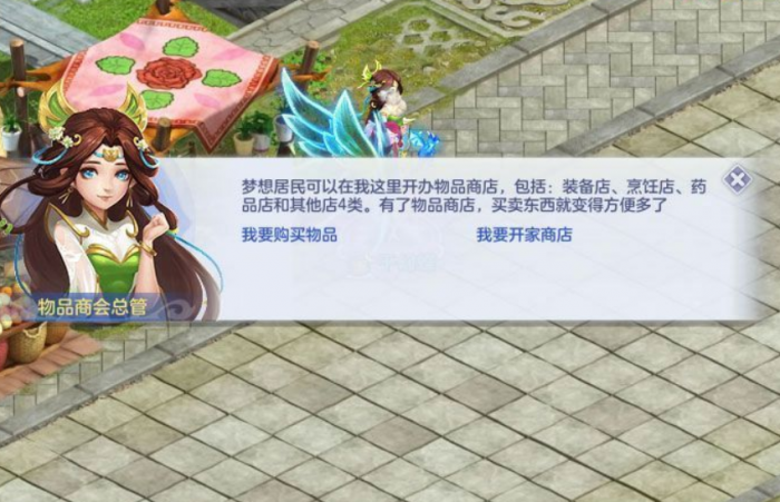 梦想世界长风问剑录交易系统怎么样1