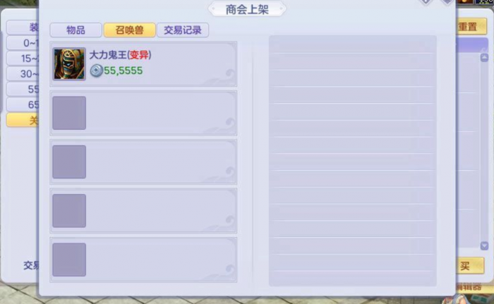 梦想世界长风问剑录交易系统怎么样2
