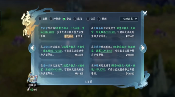 遮天世界势力捐献有什么用1