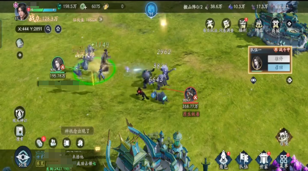 遮天世界势力捐献有什么用4