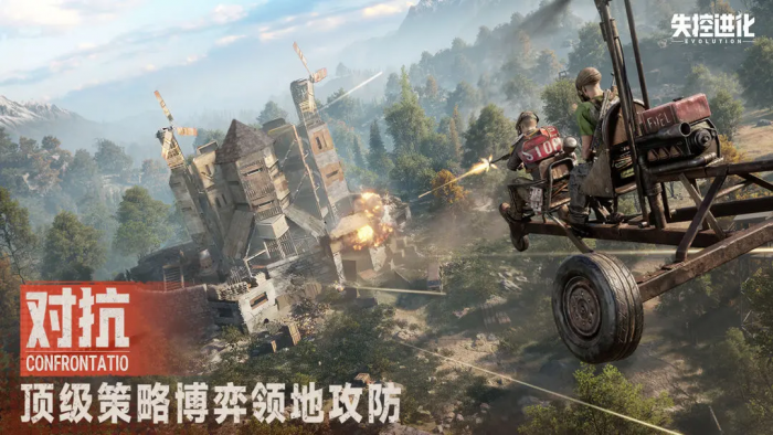 失控进化抄家玩法介绍1