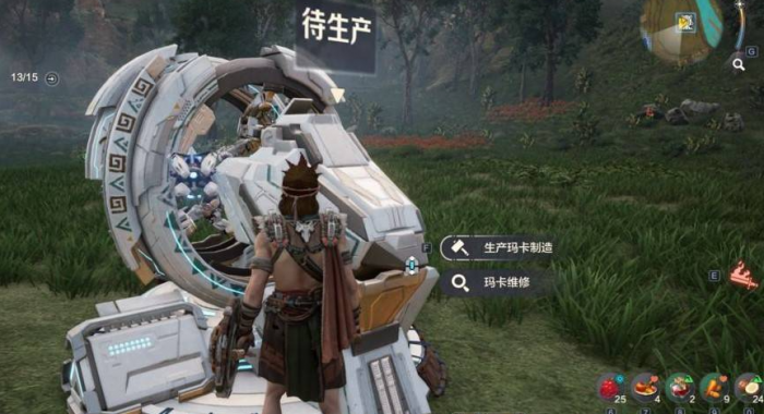 荒野起源玛卡组装是什么1