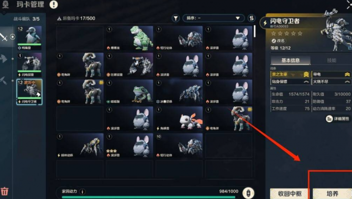 荒野起源玛卡组装是什么3