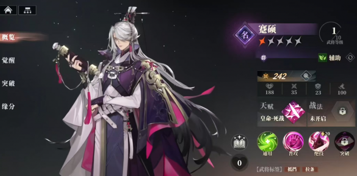 三国志幻想大陆2枭之歌群雄国家队怎么搭配3