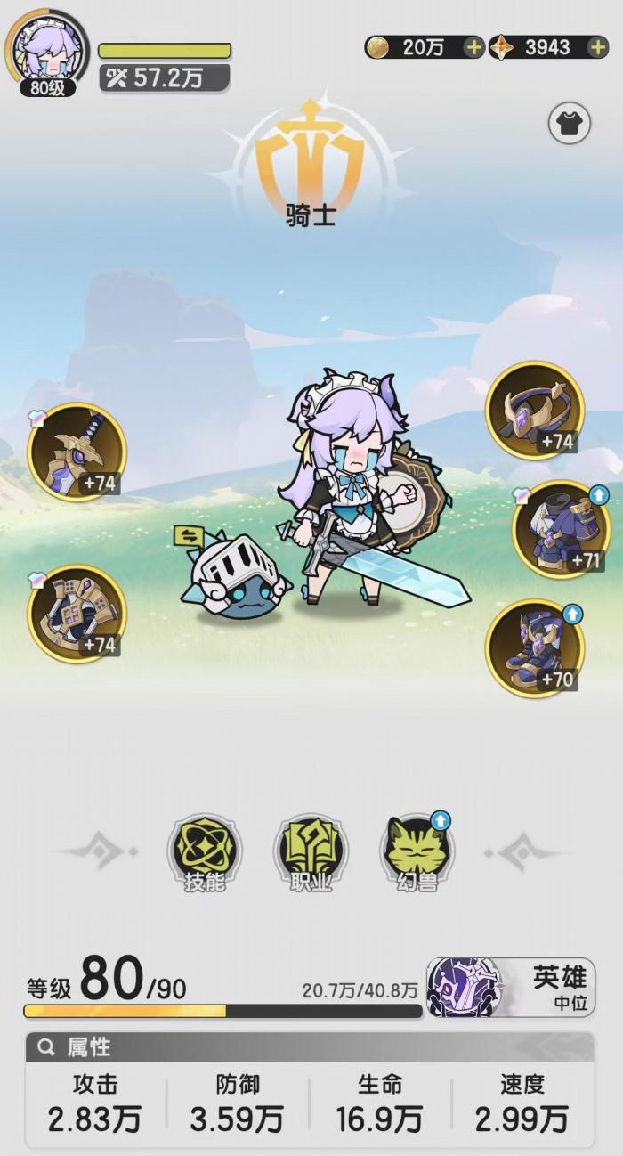 杖剑传说转职怎么玩2