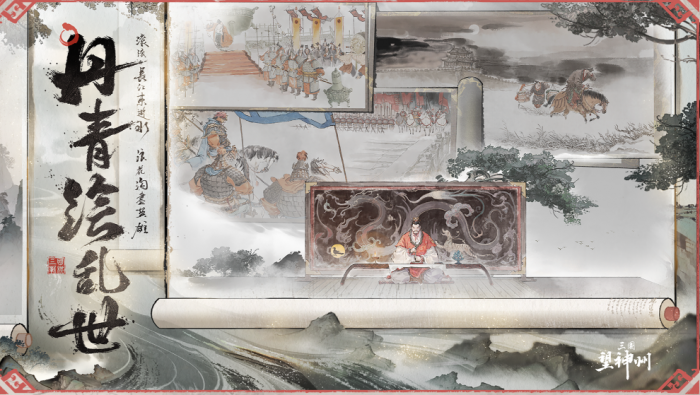 三国望神州刘备战法介绍2