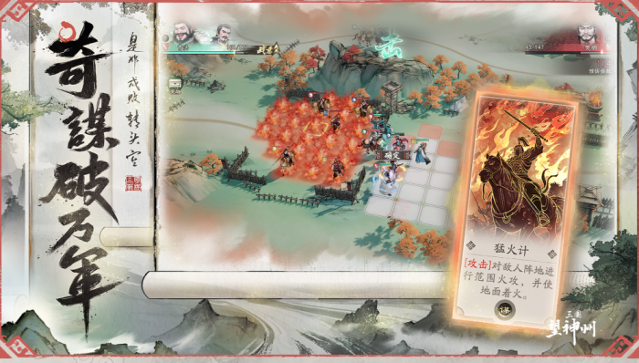 三国望神州刘备战法介绍3