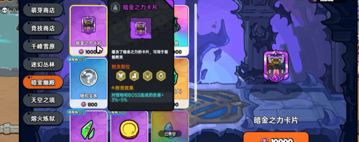 英勇之地手游附灵系统怎么玩6