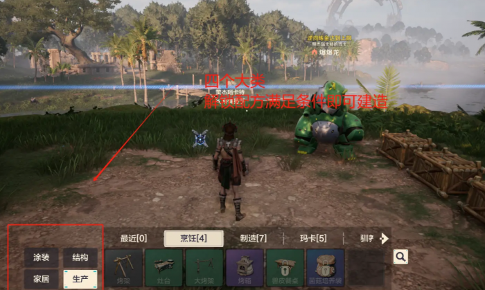 荒野起源家园怎么修建2