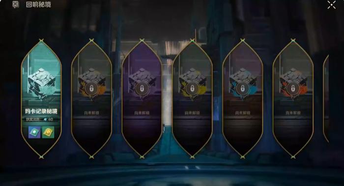 荒野起源秘境怎么玩5