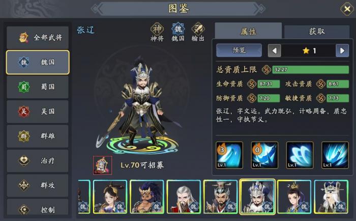 三国志异闻录甄姬阵容推荐3