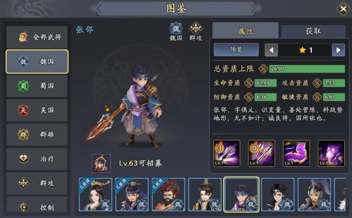 三国志异闻录甄姬阵容推荐4