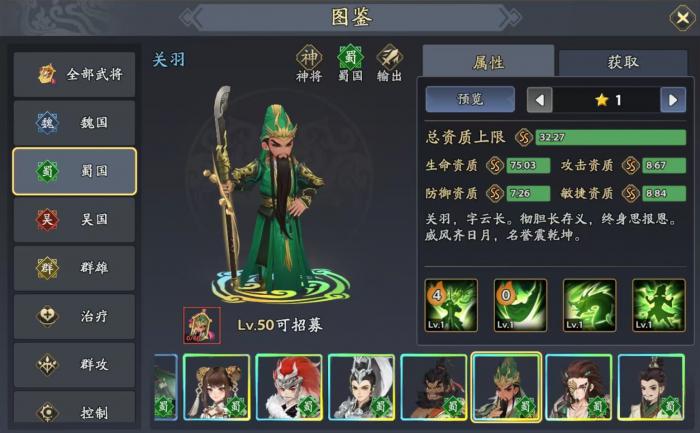 三国志异闻录张飞阵容推荐3