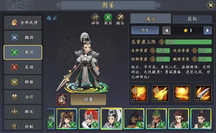 三国志异闻录张飞阵容推荐4