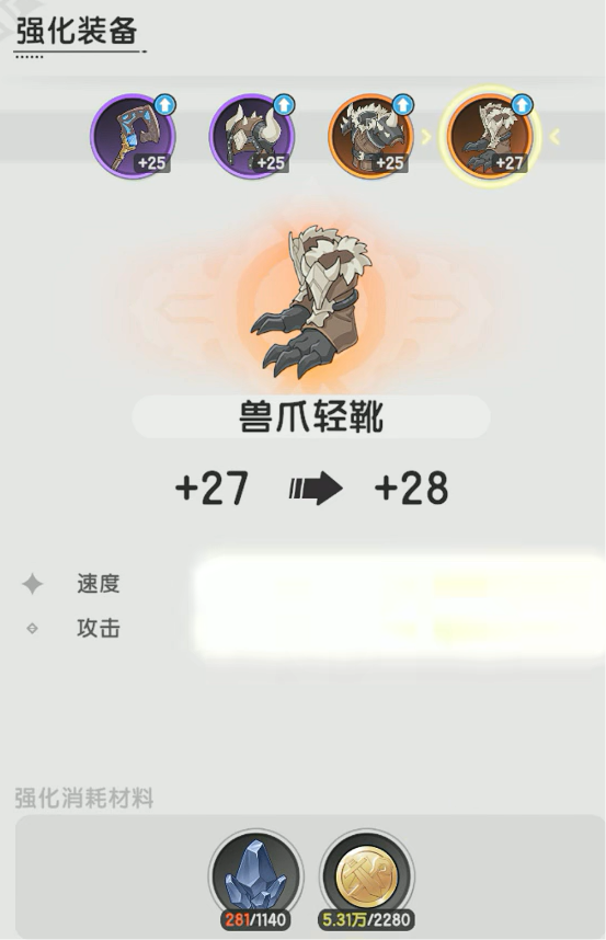 杖剑传说装备强化攻略4