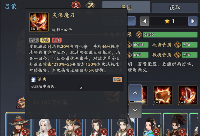 三国志异闻录华佗阵容推荐3