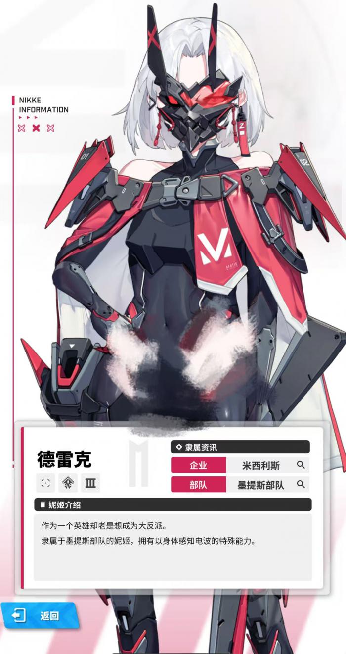 胜利女神新的希望德雷克怎么获得2