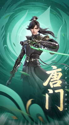 剑侠情缘零唐门攻略4