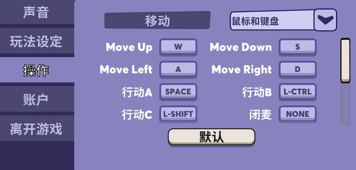 鹅鸭杀手游怎么开麦4