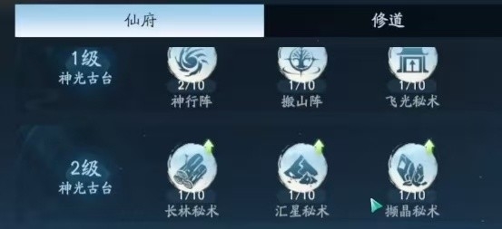 遮天世界境界有哪些2