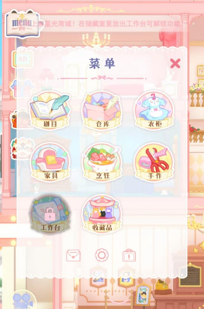 花花与幕间剧图纸怎么获得1