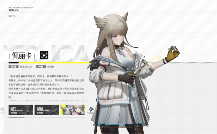 明日方舟终末地手机版下载3